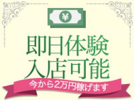 即体験入店可能です！