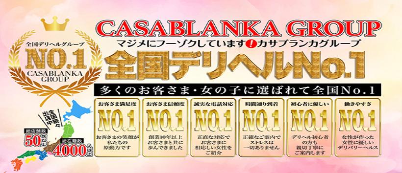 五十路マダム 三重松阪店の求人