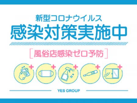 感染対策もバッチリ♪