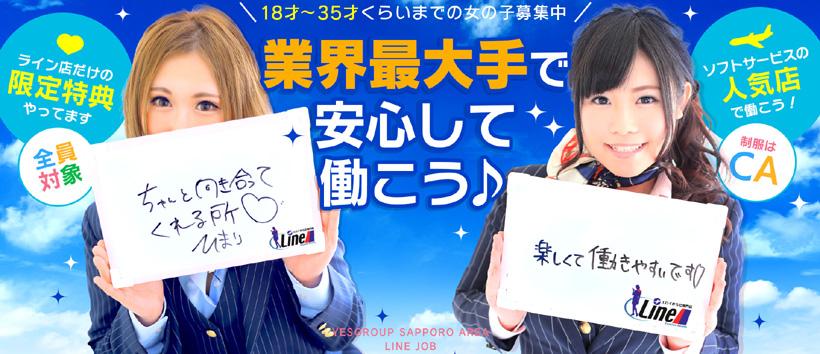 YESグループ LINE