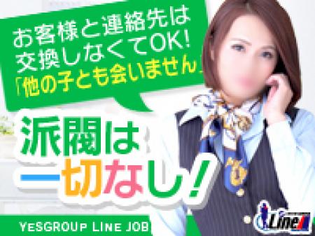 お客様と連絡先の交換はしなくてOKなんです