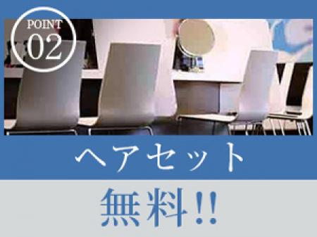 プロフィール撮影は無料!