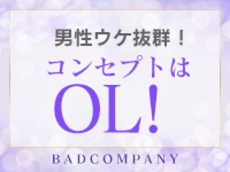 男性ウケ抜群のコンセプト！稼げます！