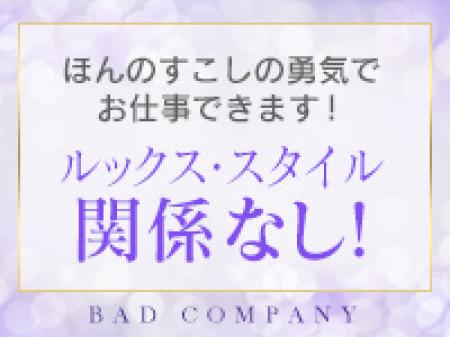 頑張る気持ちで稼げます!