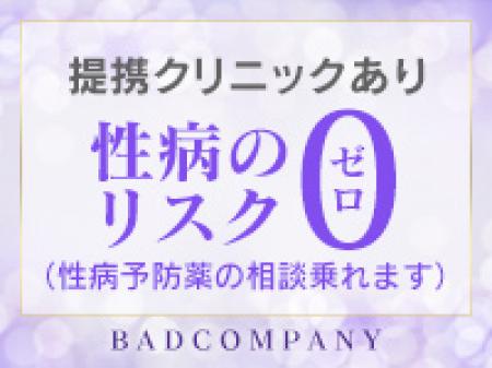 性病のリスク無し！安心の対策とは！？