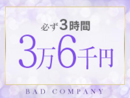 3時間×36000円・5時間×60000円