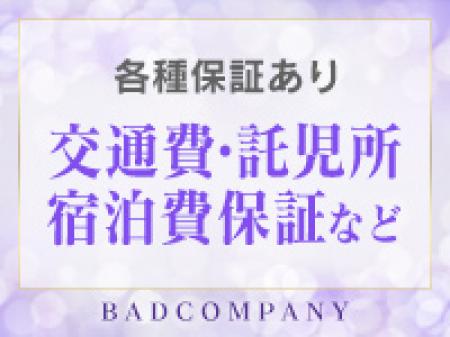 手厚い保証で生活をサポート！