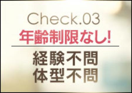 年齢制限無し!!経験不問!!