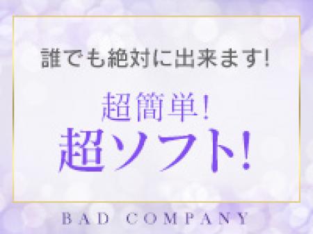難しい事は一切ございません!ソフトサービス店!