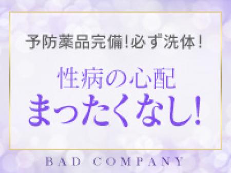 性病のリスク無し!安心の対策とは!?