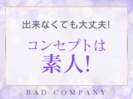 男性ウケ抜群のコンセプト!稼げます!