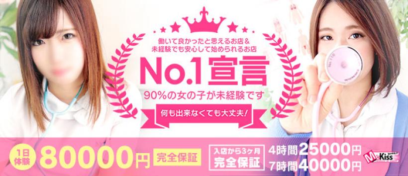 YESグループ M's Kiss