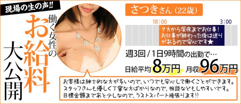 CLUB 虎の穴 福岡店の求人