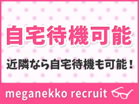 自宅待機も可能