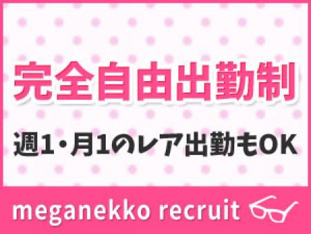 完全自由出勤制
