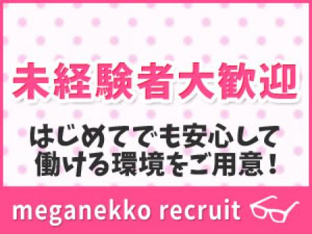 未経験者大歓迎