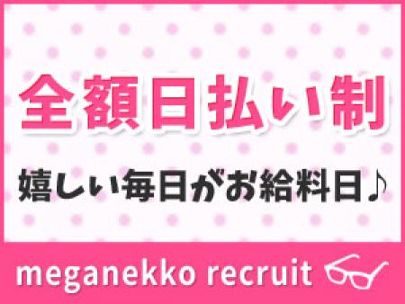 全額日払い制