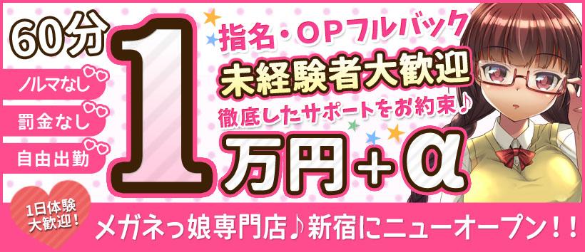 メガネっ娘