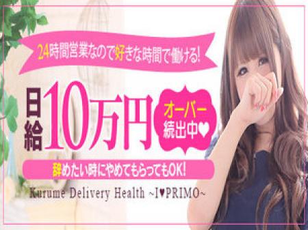 日給10万円