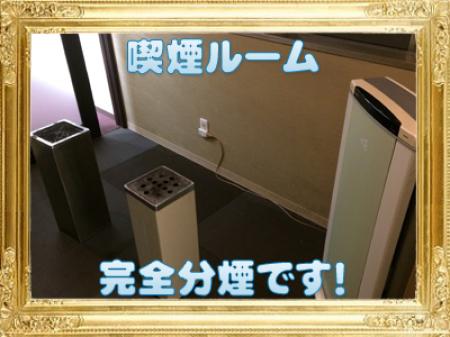 分煙は当たり前