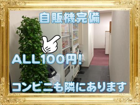 事務所に自販機