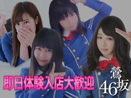 即日体験入店大歓迎