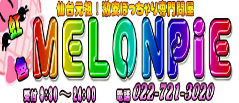 虹色メロンパイの求人