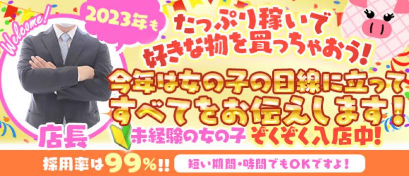 虹色メロンパイの求人