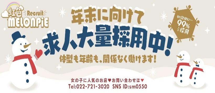 虹色メロンパイ