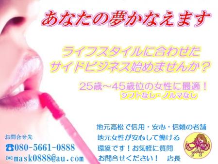 人妻・熟女さん緊急募集中!