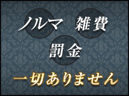 引かれものは一切ありません