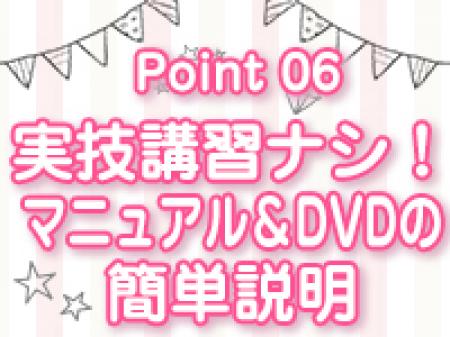 嫌な講習は一つもありません!