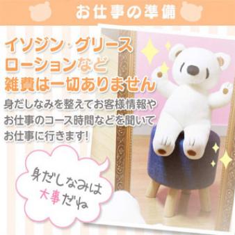 お仕事準備!