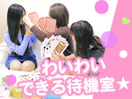 ★わいわいできる待機室★