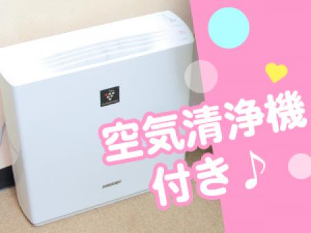 ★空気清浄機付き★