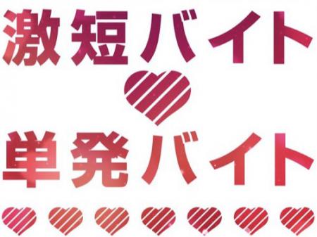 週1~OK★