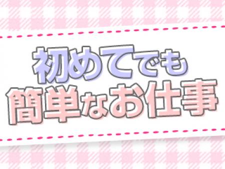 制プリは未経験100%採用★