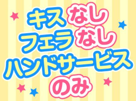 完全ソフトサービスで安心♪