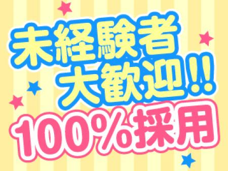 ソフトサービスで高収入★