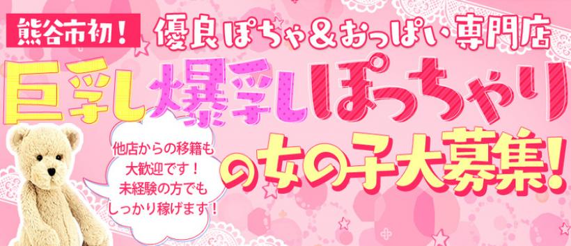ましゅまろぽんぽん熊谷店