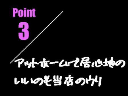 アットホームで居心地のいいお店。