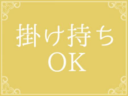 掛け持ちもOK!!