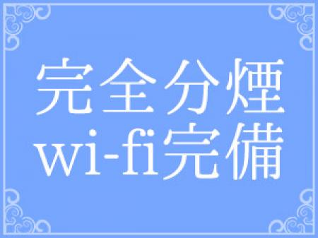 充実した環境!!