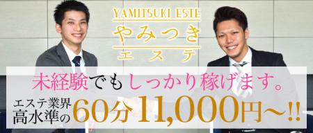 稼げる秘密!