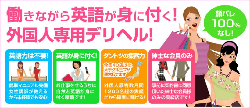 JapaneseEscortGirlsClubの求人
