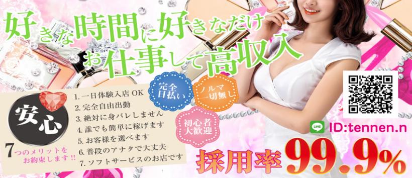 天然果実の求人