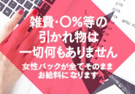お客様、女の子に正直な営業を