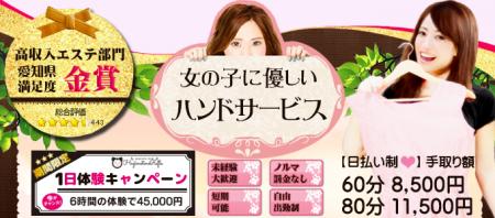 女の子に優しいハンドサービス