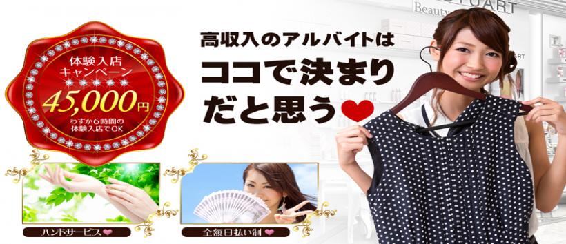 はじめてのリフレの求人