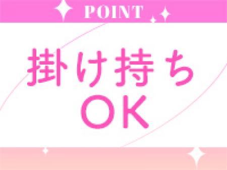 掛け持ちOK★